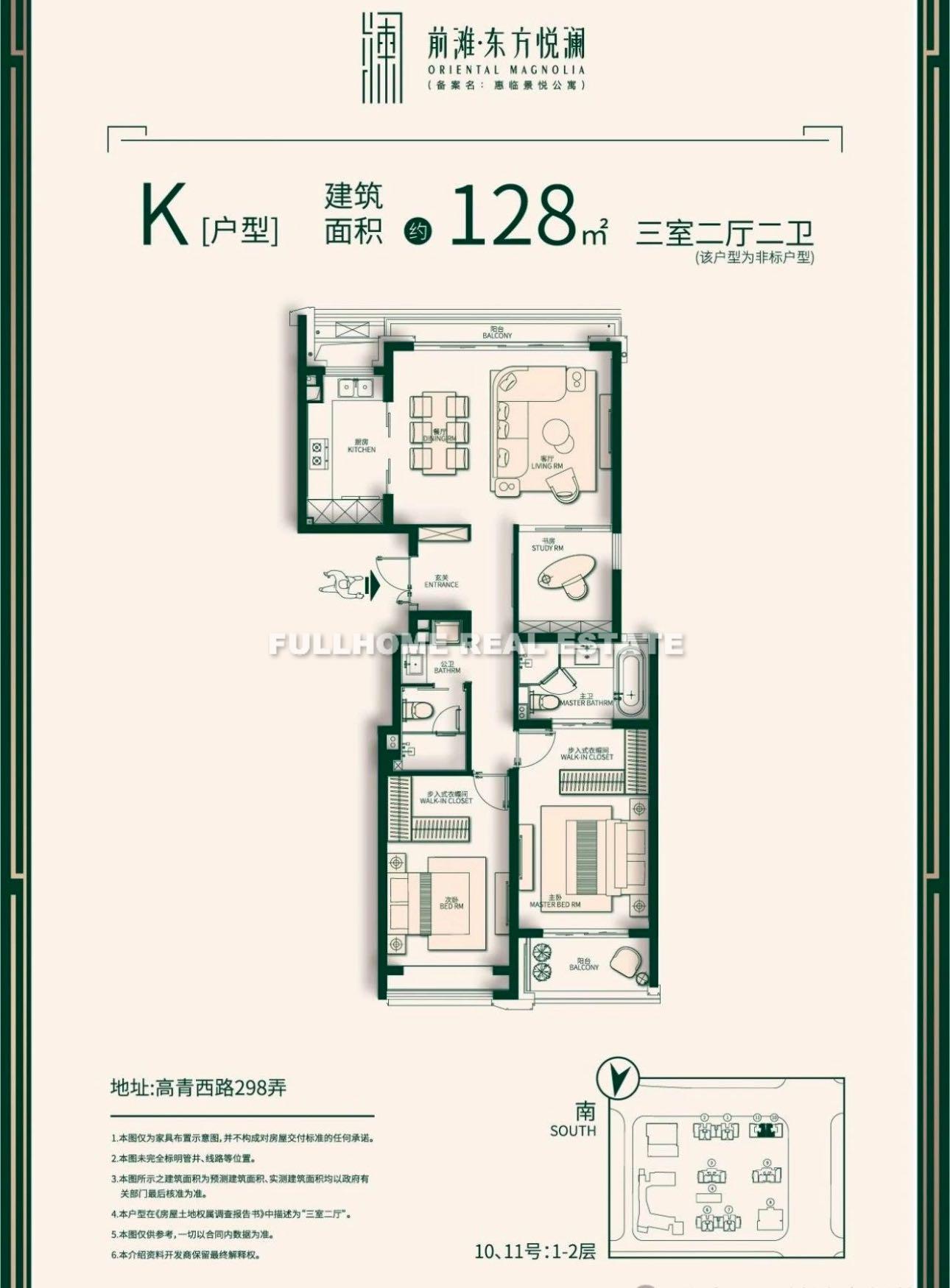 Oriental Magnolia - Interior view 10, Shanghai rental property